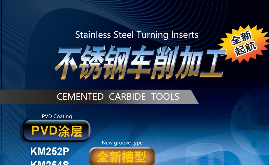 VKD Stainless Steel Turning Inserts（2005）