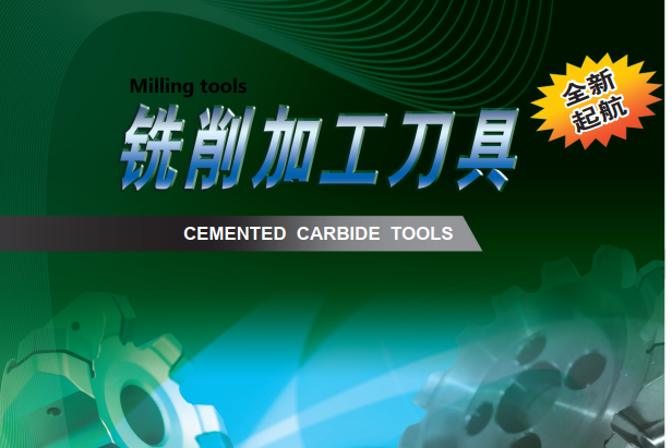 VKD Milling tools(2025