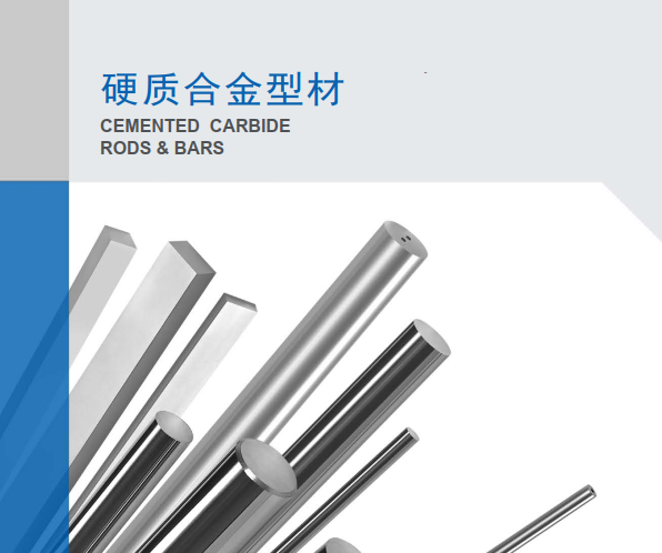 CEMENTED CARBIDE RODS & BARS(2024)